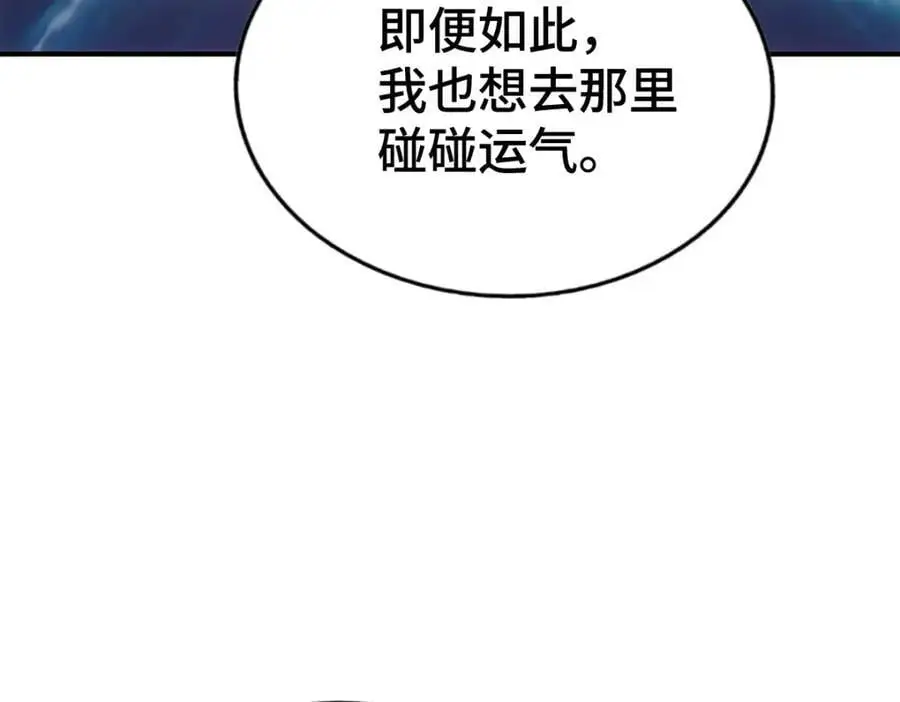 第284话 云湖 第132页