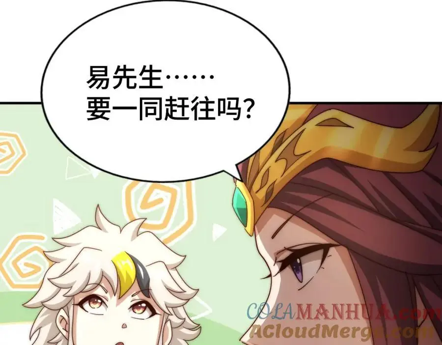 第284话 云湖 第133页