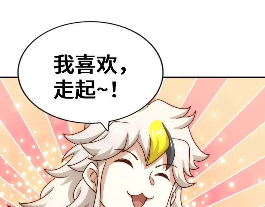第284话 云湖 第135页