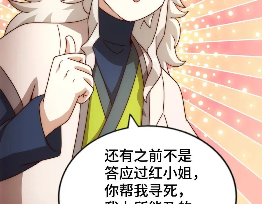 第284话 云湖 第136页