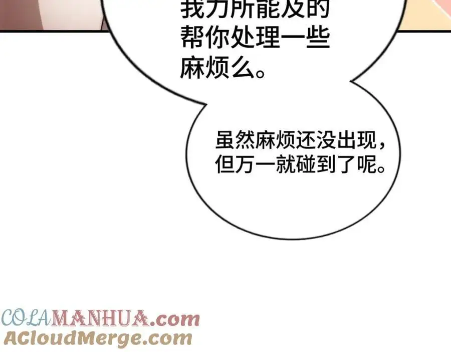 第284话 云湖 第137页