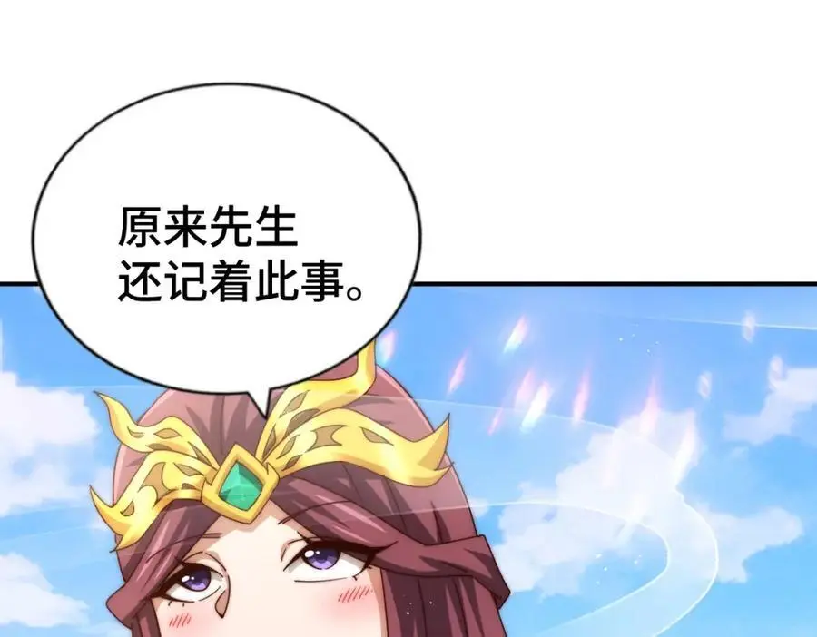 第284话 云湖 第138页