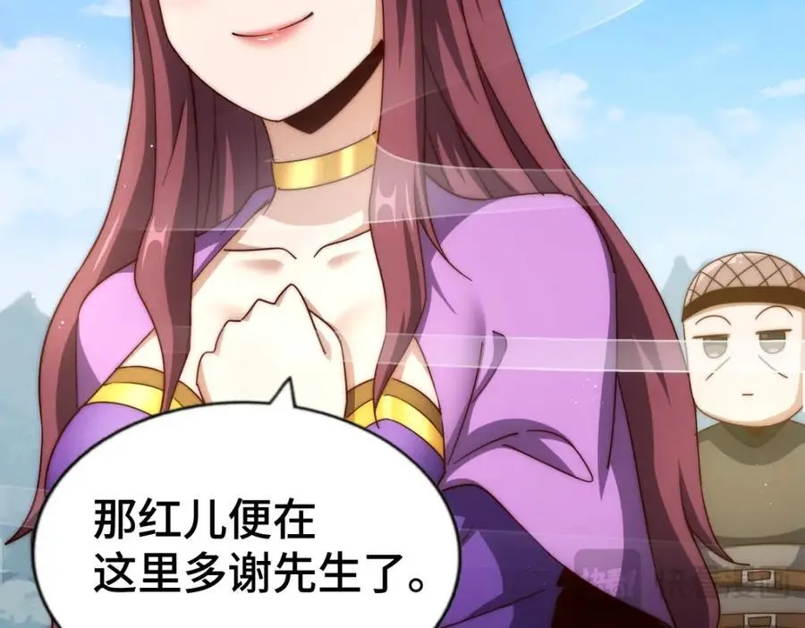 第284话 云湖 第139页