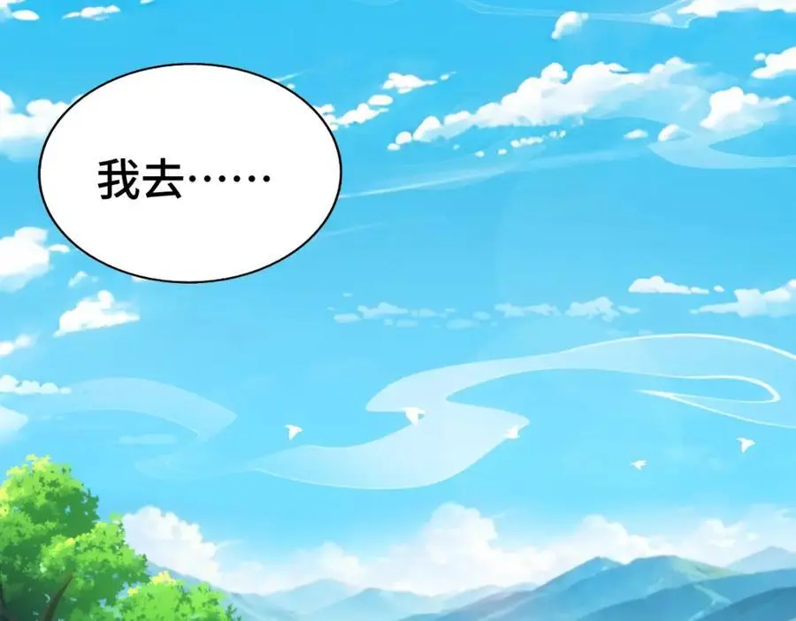 第285话 钓鱼佬永不空军 第7页