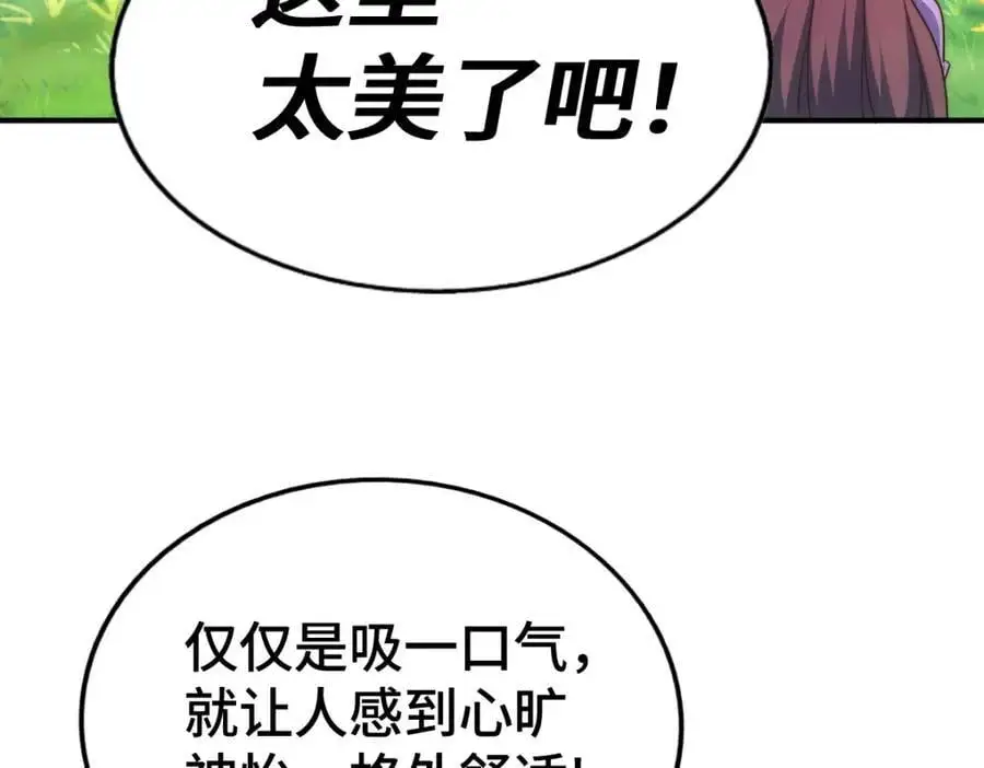 第285话 钓鱼佬永不空军 第10页