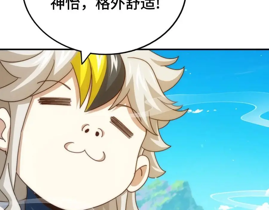 第285话 钓鱼佬永不空军 第11页
