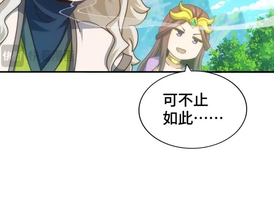第285话 钓鱼佬永不空军 第12页