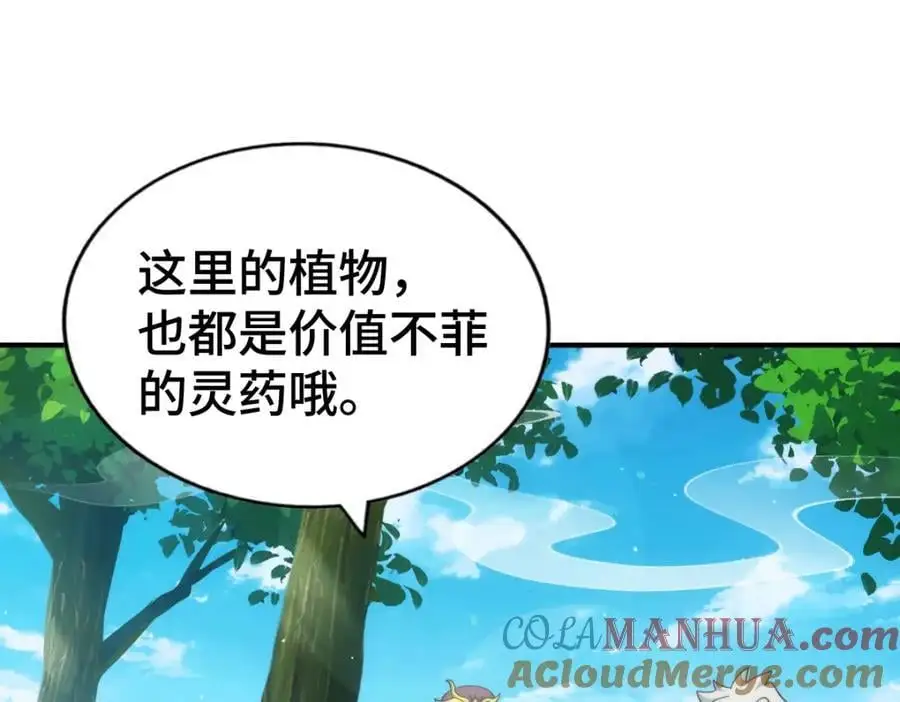 第285话 钓鱼佬永不空军 第13页