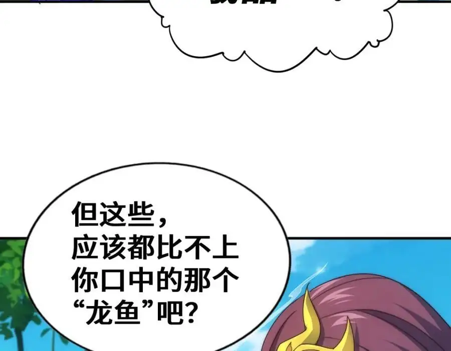 第285话 钓鱼佬永不空军 第15页