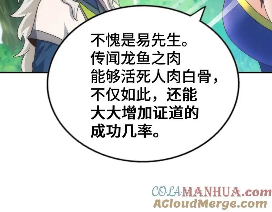 第285话 钓鱼佬永不空军 第17页