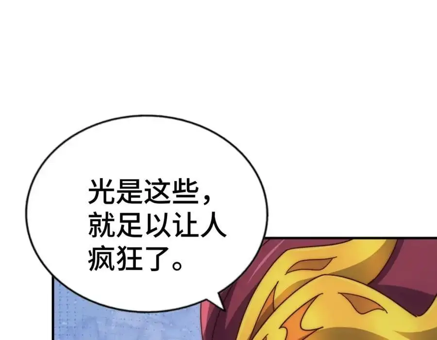 第285话 钓鱼佬永不空军 第18页