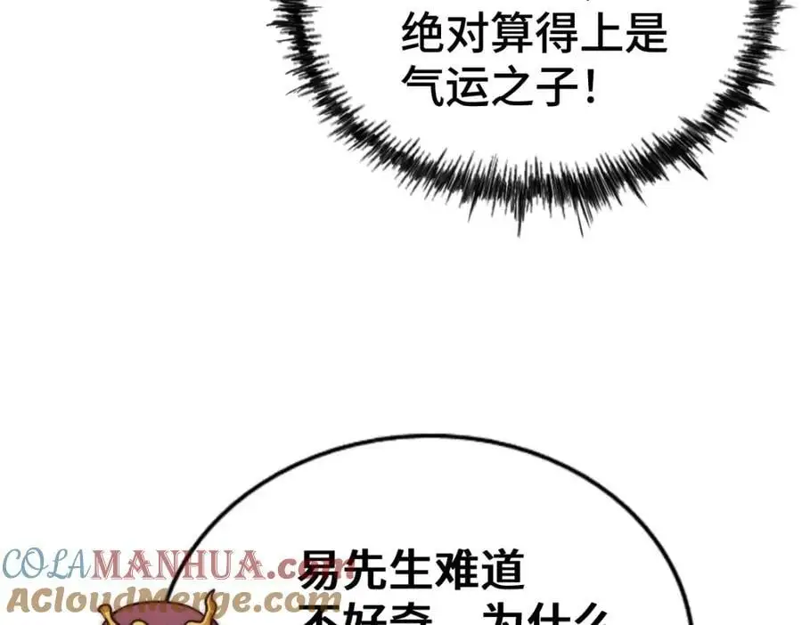 第285话 钓鱼佬永不空军 第21页