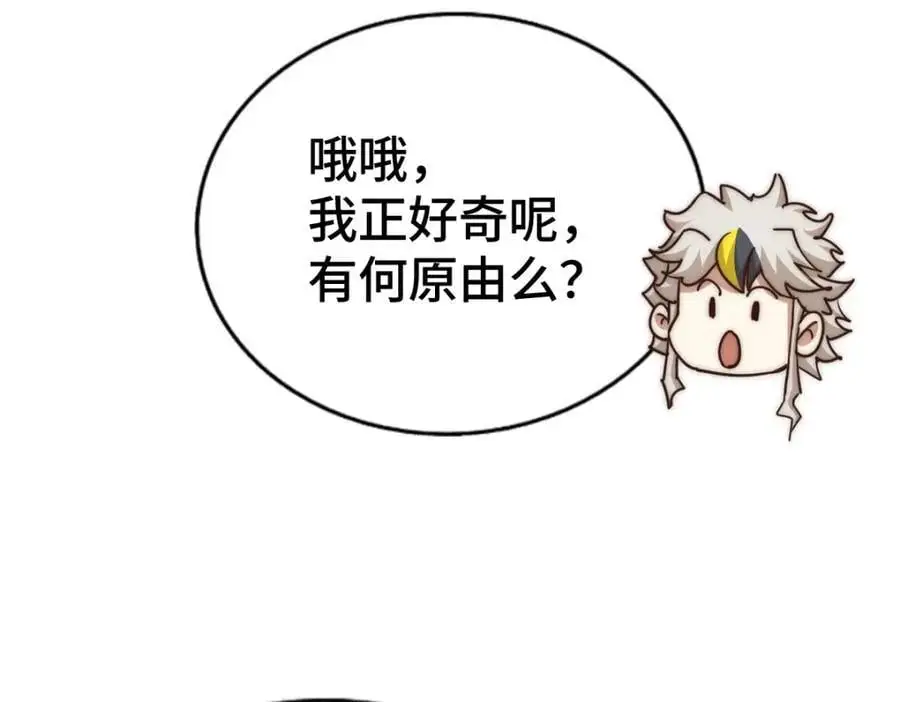 第285话 钓鱼佬永不空军 第23页