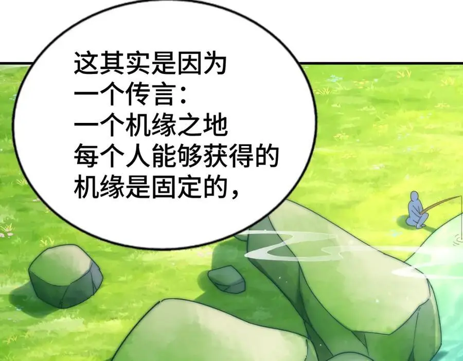第285话 钓鱼佬永不空军 第24页