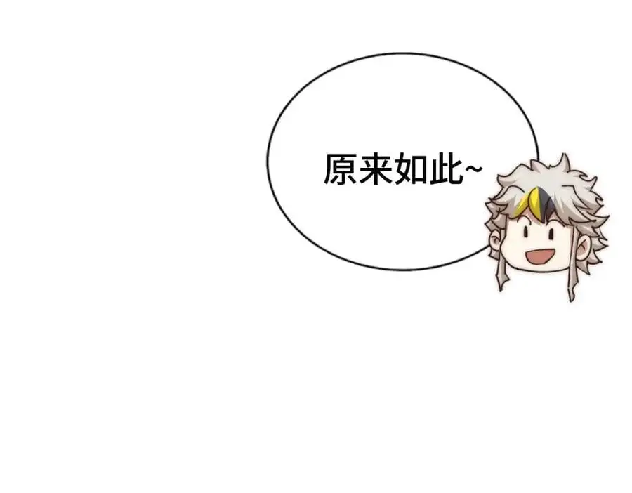 第285话 钓鱼佬永不空军 第27页