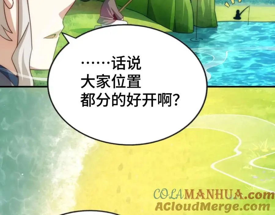 第285话 钓鱼佬永不空军 第29页