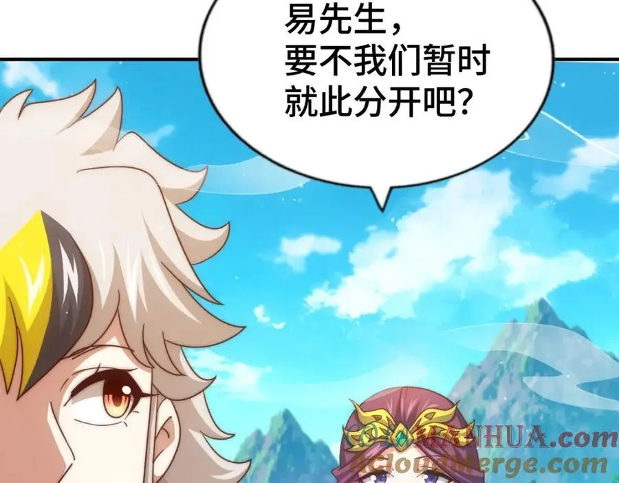 第285话 钓鱼佬永不空军 第33页