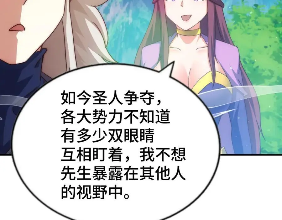 第285话 钓鱼佬永不空军 第34页