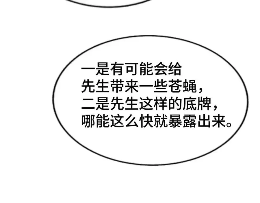 第285话 钓鱼佬永不空军 第35页