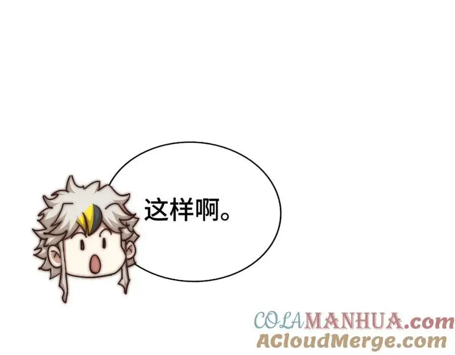 第285话 钓鱼佬永不空军 第37页