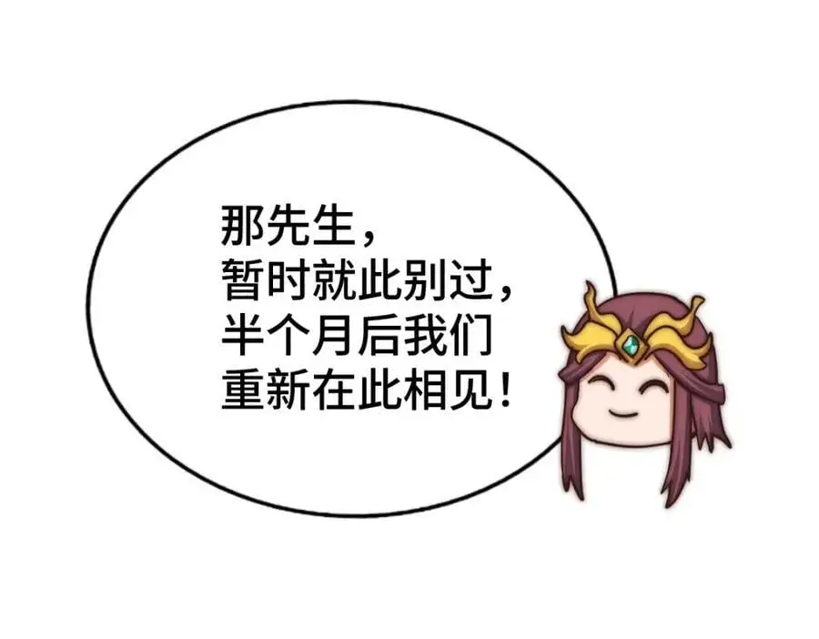第285话 钓鱼佬永不空军 第38页