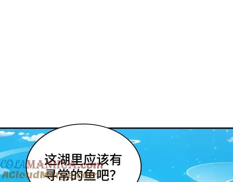 第285话 钓鱼佬永不空军 第41页