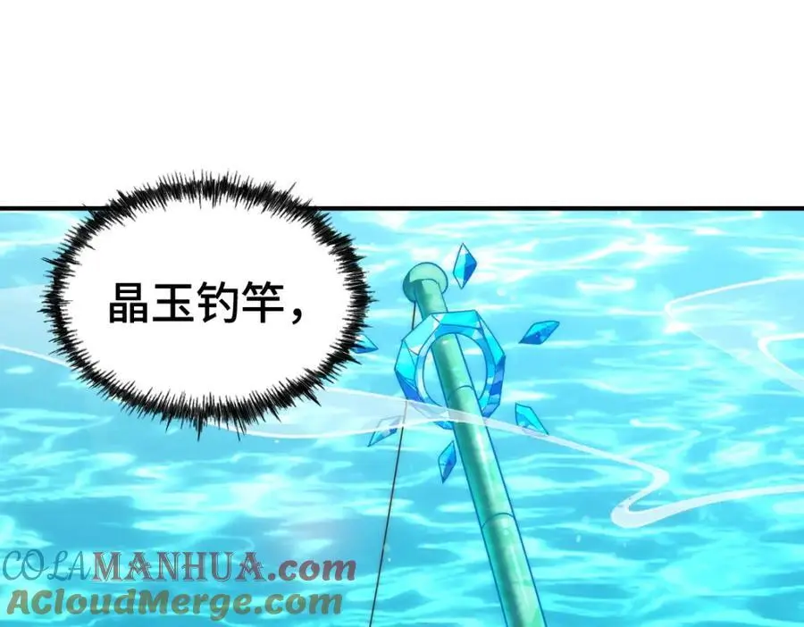 第285话 钓鱼佬永不空军 第49页