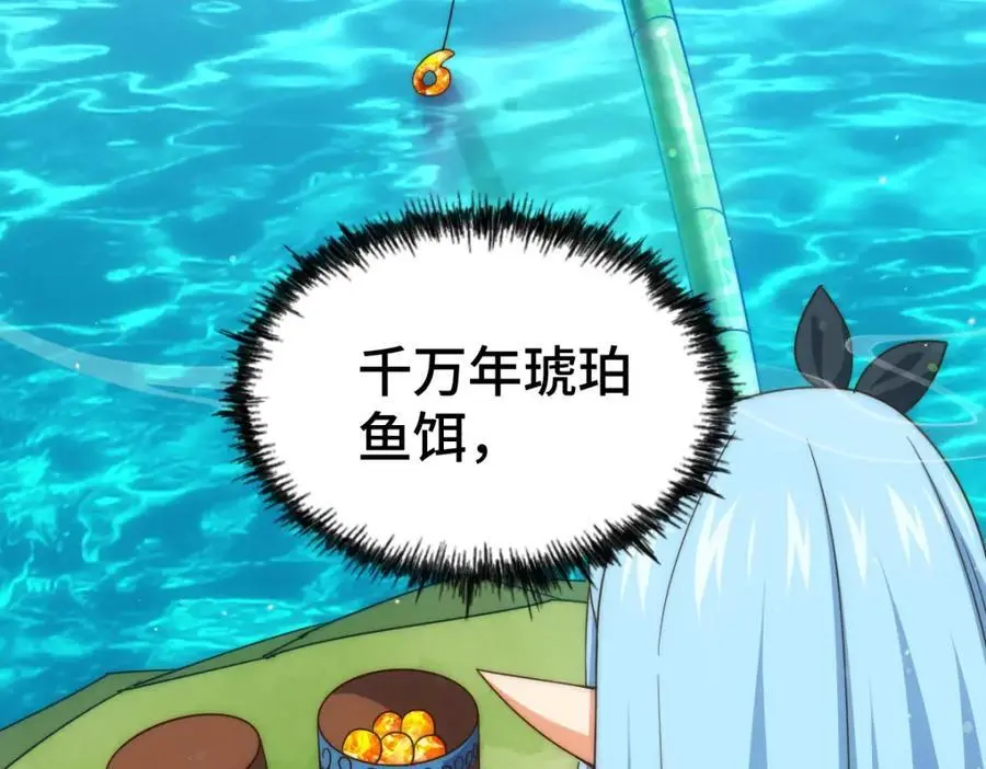 第285话 钓鱼佬永不空军 第50页