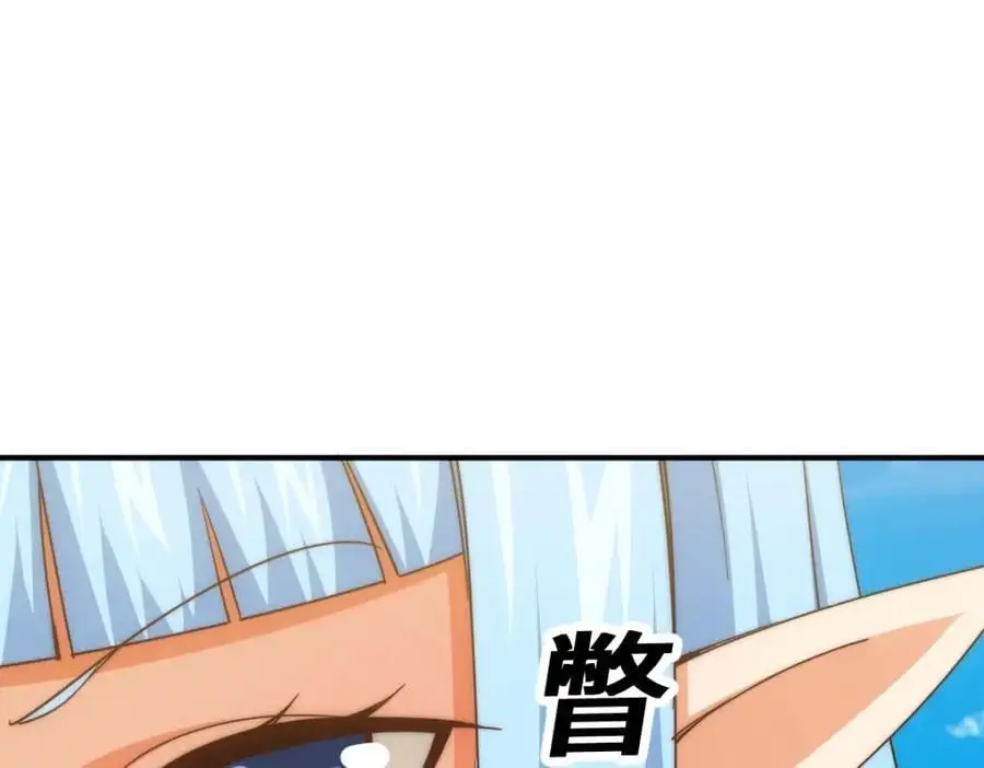 第285话 钓鱼佬永不空军 第52页