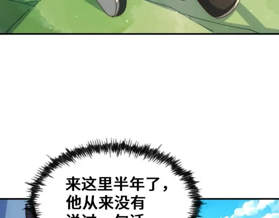 第285话 钓鱼佬永不空军 第56页