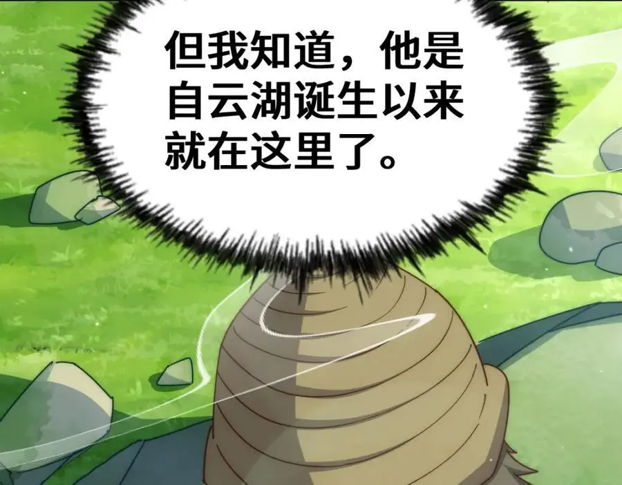第285话 钓鱼佬永不空军 第58页