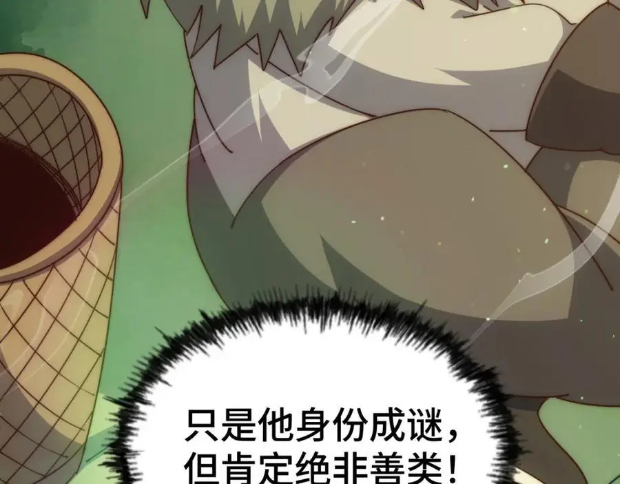 第285话 钓鱼佬永不空军 第60页
