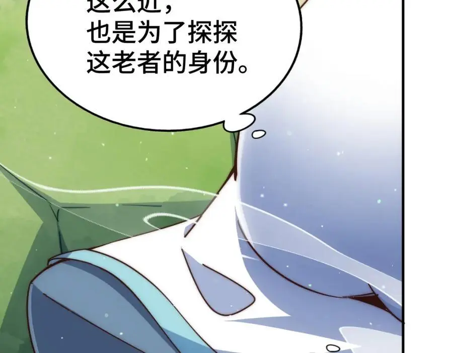 第285话 钓鱼佬永不空军 第62页