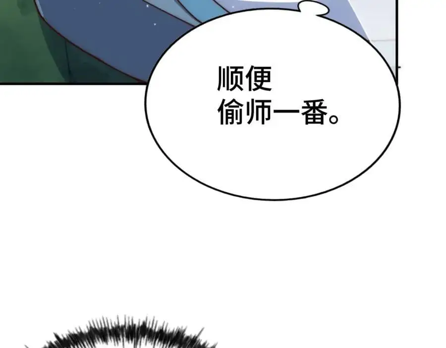第285话 钓鱼佬永不空军 第63页
