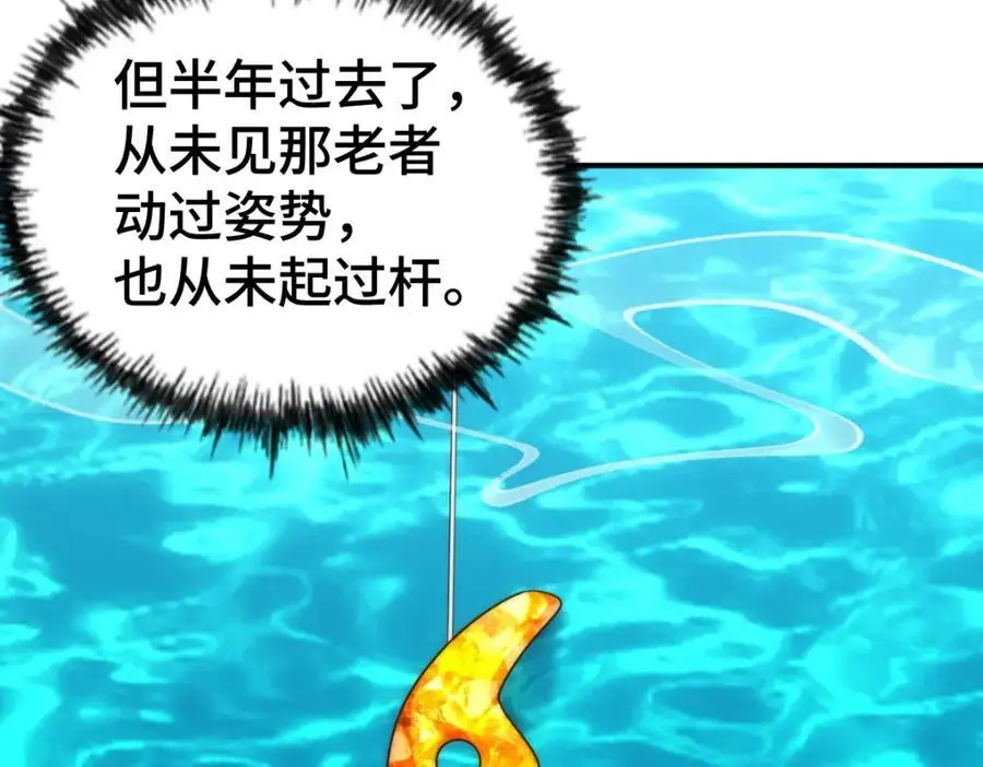 第285话 钓鱼佬永不空军 第64页