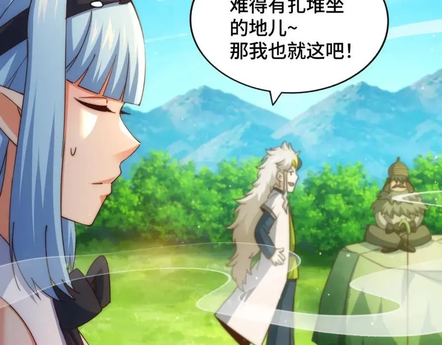 第285话 钓鱼佬永不空军 第67页