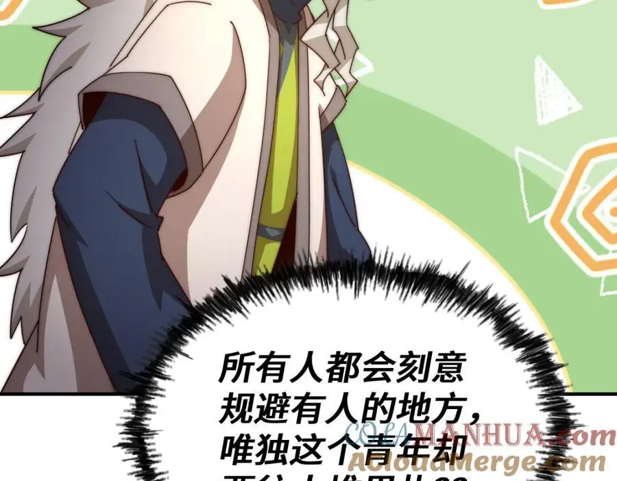 第285话 钓鱼佬永不空军 第73页