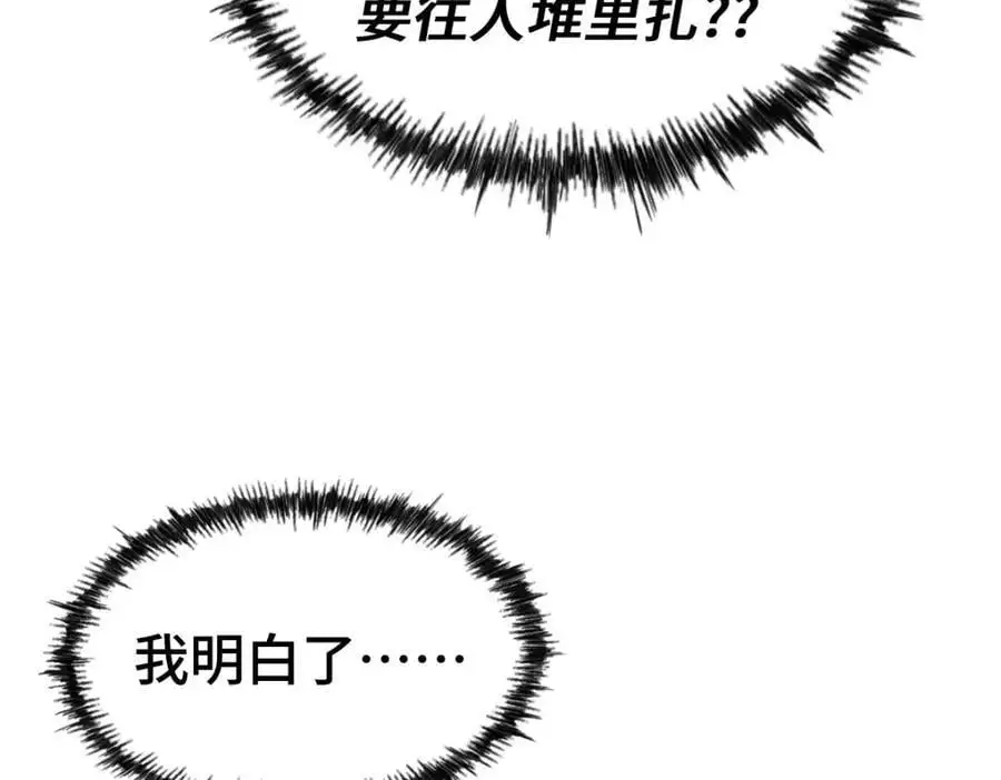 第285话 钓鱼佬永不空军 第74页