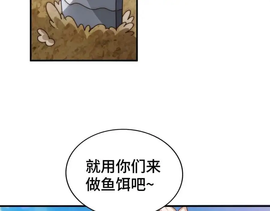 第285话 钓鱼佬永不空军 第94页
