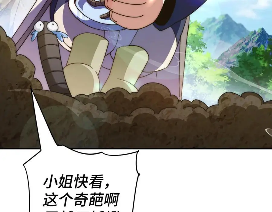第285话 钓鱼佬永不空军 第96页