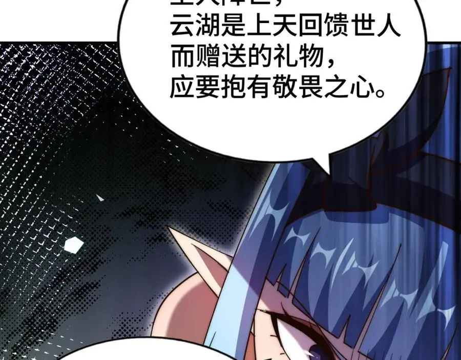 第285话 钓鱼佬永不空军 第98页