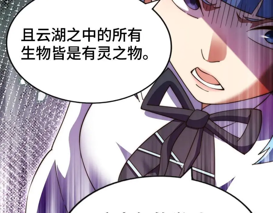 第285话 钓鱼佬永不空军 第99页