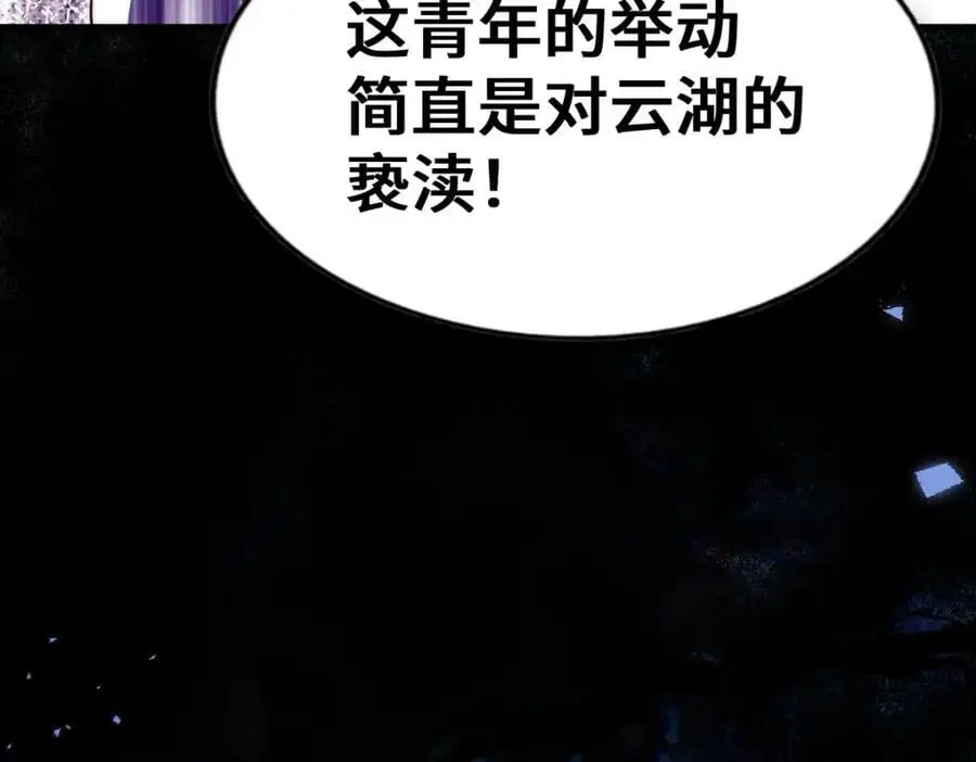 第285话 钓鱼佬永不空军 第100页