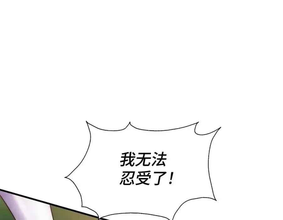 第285话 钓鱼佬永不空军 第104页