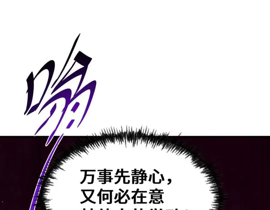 第285话 钓鱼佬永不空军 第106页