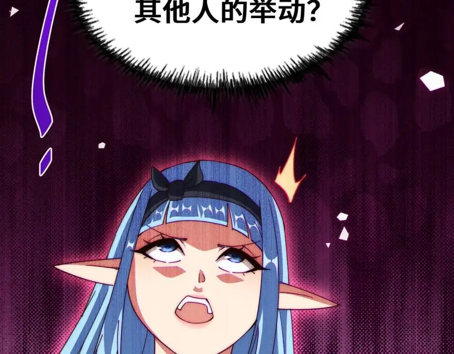 第285话 钓鱼佬永不空军 第107页