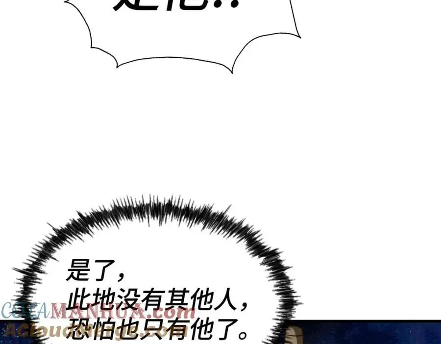 第285话 钓鱼佬永不空军 第109页