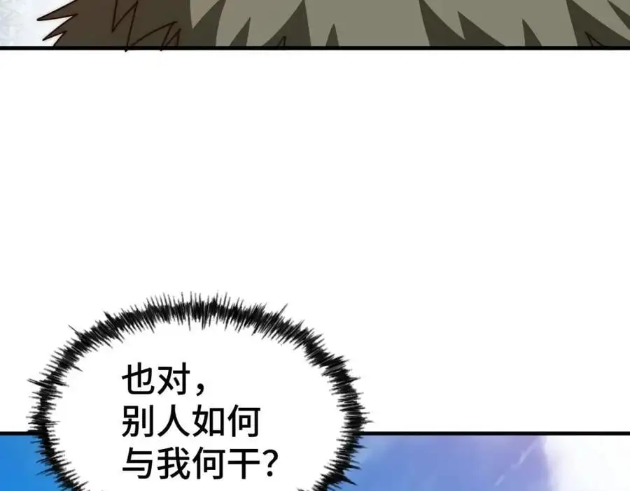 第285话 钓鱼佬永不空军 第111页