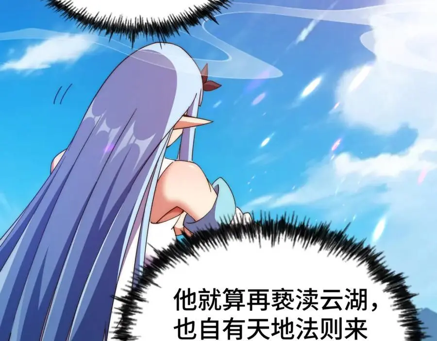 第285话 钓鱼佬永不空军 第112页