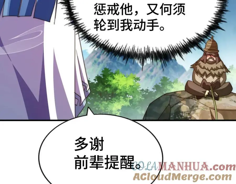 第285话 钓鱼佬永不空军 第113页